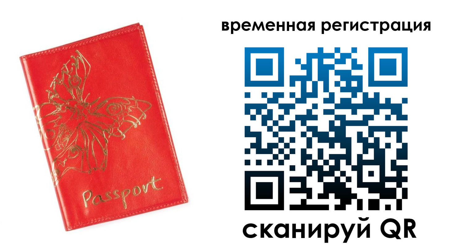 прописка поиск в Сухом Логе